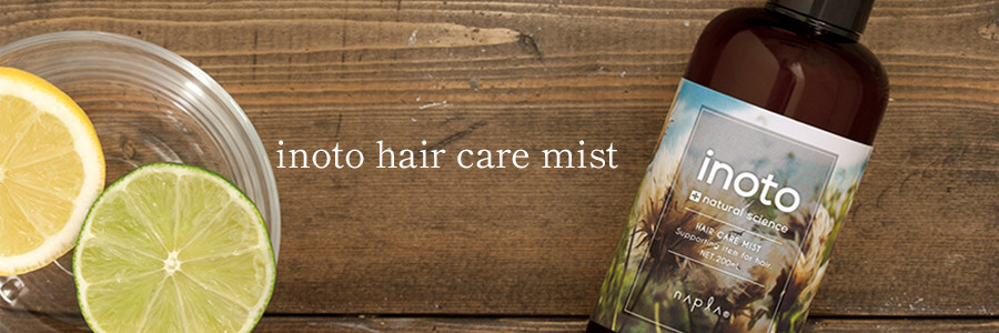 inoto hair care mist（イノート ヘアケアミスト）